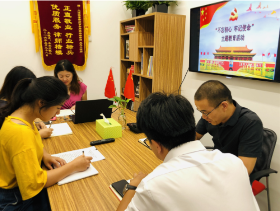 恒量支部开展“不忘初心，牢记使命”主题教育活动