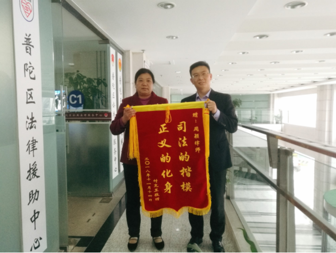 律师尽责暖人心，真诚感谢送锦旗！