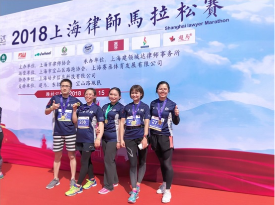 正青春、向前跑——“第二届上海律师马拉松赛”掠影