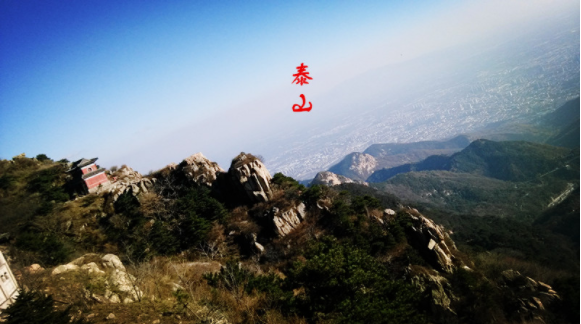 “齐鲁大地、五岳独尊”——恒量律所2017泰安游