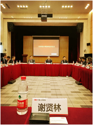 恒量律所主任谢贤林应邀出席人保财险总公司境内律师库项目签约仪式