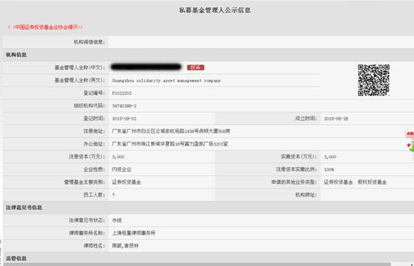 恒量律所私募法律意见书获基金业协会审核通过