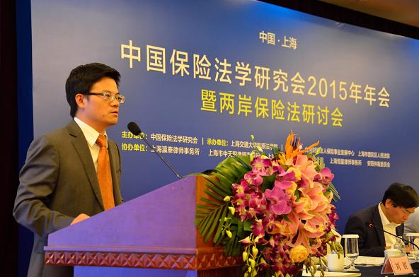 恒量律师事务所谢贤林律师应邀出席中国保险法学研究会2015年年会并发表讲话