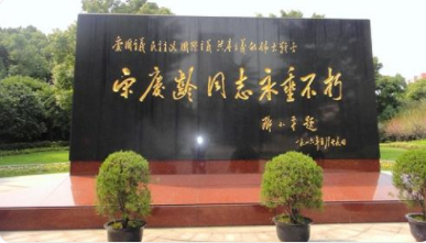 热烈祝贺恒量律所受聘为宋庆龄陵园管理处常年法律顾问